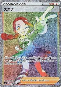 Candice 121/098 - S12 Paradigm Trigger Holofoil (Japanese)