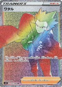 Lance 122/098 - S12 Paradigm Trigger Holofoil (Japanese)