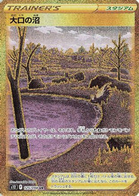 Gapejaw Bog 125/098 - S12 Paradigm Trigger Holofoil (Japanese)