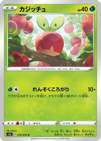 Applin 010/070 - S1a VMAX Rising  (Japanese)