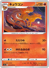 Ninetales 013/070 - S1a VMAX Rising  (Japanese)