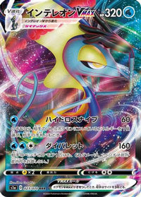 Inteleon VMAX 023/070 - S1a VMAX Rising Holofoil (Japanese)