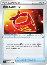 Burning Scarf 064/070 - S1a VMAX Rising  (Japanese)