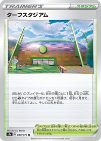 Turffield Stadium 068/070 - S1a VMAX Rising  (Japanese)