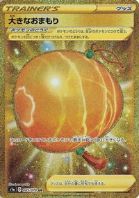 Big Charm 085/070 - S1a VMAX Rising Holofoil (Japanese)