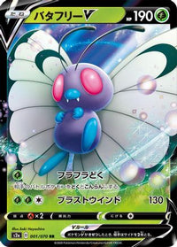 Butterfree V 001/070 - S2a Explosive Walker Holofoil (Japanese)