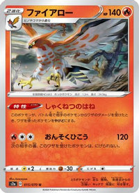 Talonflame 015/070 - S2a Explosive Walker  (Japanese)