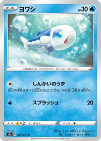 Wishiwashi 024/070 - S2a Explosive Walker  (Japanese)