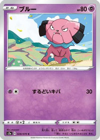 Snubbull 028/070 - S2a Explosive Walker  (Japanese)