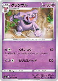 Granbull 029/070 - S2a Explosive Walker  (Japanese)
