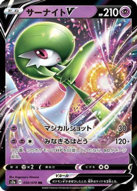 Gardevoir V 030/070 - S2a Explosive Walker Holofoil (Japanese)
