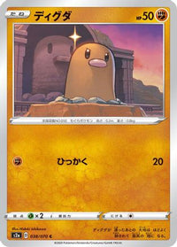 Diglett 038/070 - S2a Explosive Walker  (Japanese)