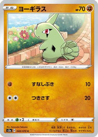 Larvitar 040/070 - S2a Explosive Walker  (Japanese)