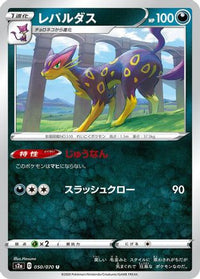 Liepard 050/070 - S2a Explosive Walker  (Japanese)