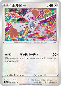 Bunnelby 058/070 - S2a Explosive Walker  (Japanese)