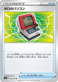 Old PC 065/070 - S2a Explosive Walker  (Japanese)