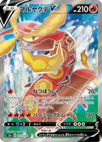Centiskorch V 072/070 - S2a Explosive Walker Holofoil (Japanese)