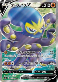 Grapploct V 075/070 - S2a Explosive Walker Holofoil (Japanese)