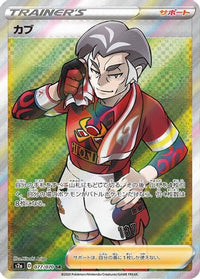 Kabu 077/070 - S2a Explosive Walker Holofoil (Japanese)