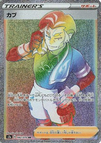 Kabu 082/070 - S2a Explosive Walker Holofoil (Japanese)