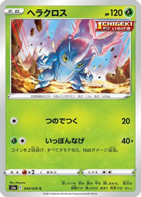 Heracross 004/070 - S5a Peerless Fighters  (Japanese)