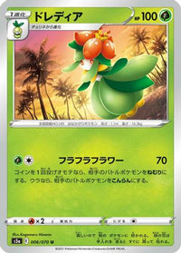 Lilligant 006/070/undefined - S5a Peerless Fighters  (Japanese)