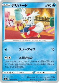 Delibird 013/070 - S5a Peerless Fighters  (Japanese)