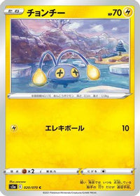 Chinchou 020/070 - S5a Peerless Fighters  (Japanese)