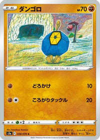 Roggenrola 038/070 - S5a Peerless Fighters  (Japanese)
