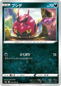 Venipede 050/070 - S5a Peerless Fighters  (Japanese)