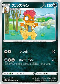 Scrafty 054/070 - S5a Peerless Fighters  (Japanese)