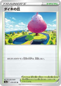 Dyna Tree Hill 070/070 - S5a Peerless Fighters  (Japanese)