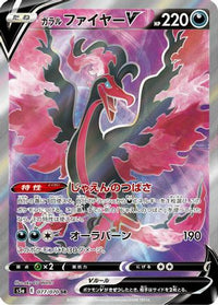 Galarian Moltres V 077/070 - S5a Peerless Fighters Holofoil (Japanese)