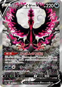 Galarian Moltres V 078/070 - S5a Peerless Fighters Holofoil (Japanese)