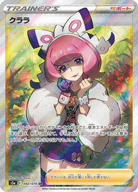 Klara 082/070 - S5a Peerless Fighters Holofoil (Japanese)