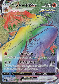 Blaziken VMAX 085/070 - S5a Peerless Fighters Holofoil (Japanese)