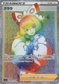 Klara 090/070 - S5a Peerless Fighters Holofoil (Japanese)