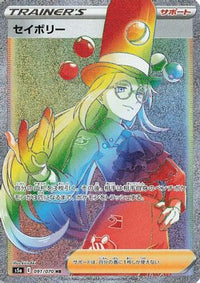 Avery 091/070 - S5a Peerless Fighters Holofoil (Japanese)