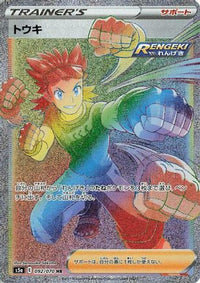 Brawly 092/070 - S5a Peerless Fighters Holofoil (Japanese)