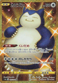 Snorlax 093/070/undefined - S5a Peerless Fighters Holofoil (Japanese)