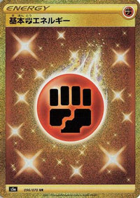Basic Fighting Energy 096/070/undefined - S5a Peerless Fighters Holofoil (Japanese)