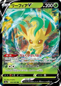 Leafeon V 002/069 - S6a Eevee Heroes Holofoil (Japanese)