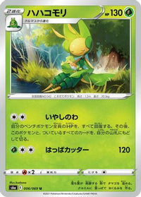Leavanny 006/069 - S6a Eevee Heroes  (Japanese)