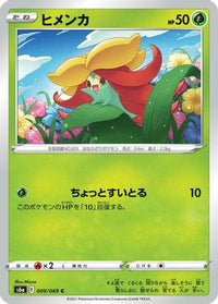 Gossifleur 009/069 - S6a Eevee Heroes  (Japanese)