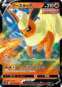 Flareon V 011/069 - S6a Eevee Heroes Holofoil (Japanese)