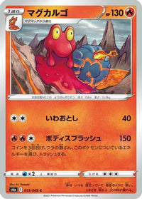 Magcargo 013/069 - S6a Eevee Heroes  (Japanese)