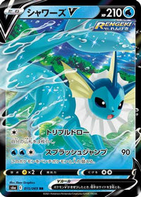Vaporeon V 015/069 - S6a Eevee Heroes Holofoil (Japanese)