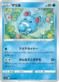 Marill 016/069 - S6a Eevee Heroes  (Japanese)