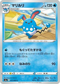 Azumarill 017/069 - S6a Eevee Heroes  (Japanese)