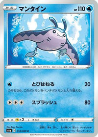 Mantine 018/069 - S6a Eevee Heroes  (Japanese)